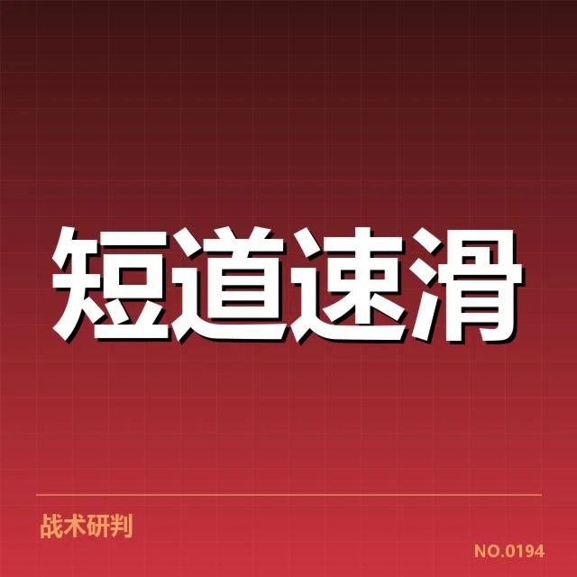 确认的关键事实：主要企业和赛事布局情况