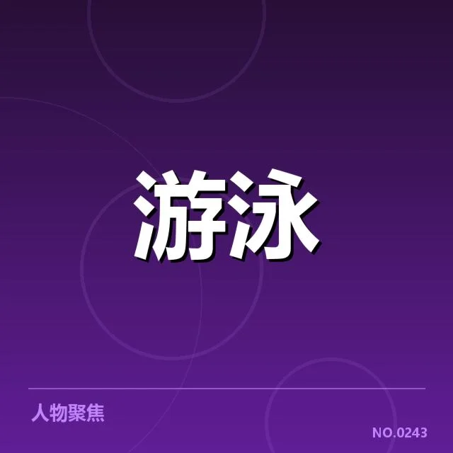 已确认的核心技术与竞赛规则