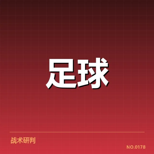 欧洲杯热身赛观察:背后战略部署,球队准备何去何从 - NG28 H5