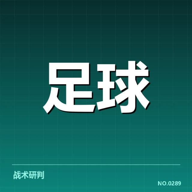 已确认的比赛阵容和重要数据