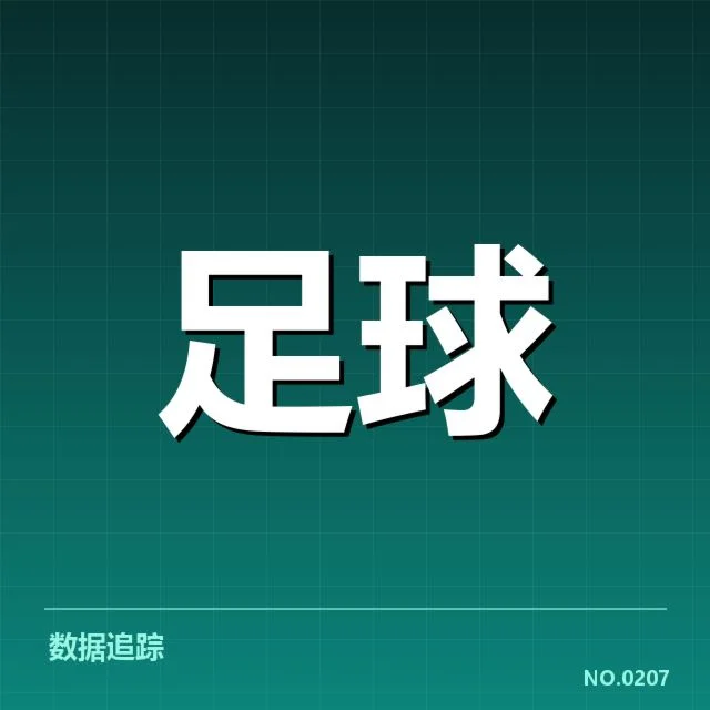 顿涅茨克矿工球迷文化兴起：俄乌冲突影响几何 | NG28 H5