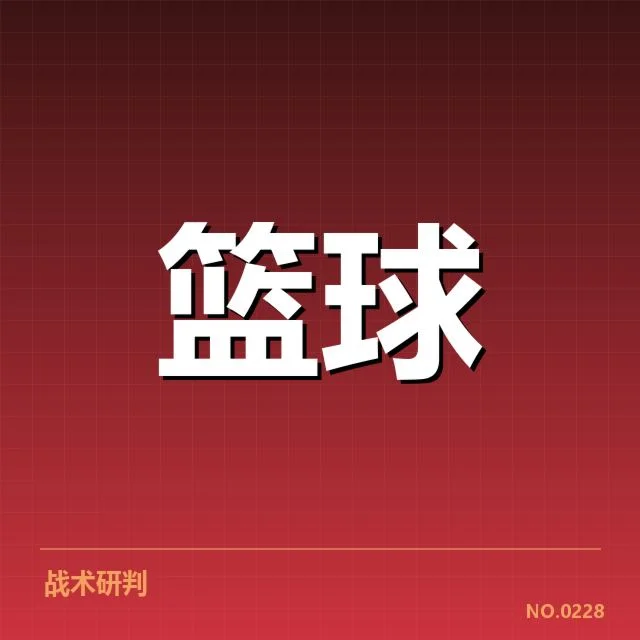 印第安纳步行者伤病困境：阵容齐整还能抢胜吗