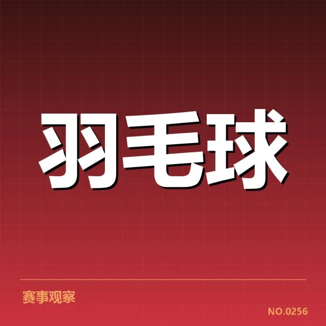 已确认的李俊慧参赛数据和阵容信息