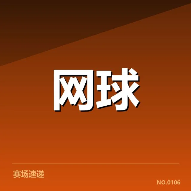 李娜复出传闻:网坛传奇是否再战赛场? - NG28 H5