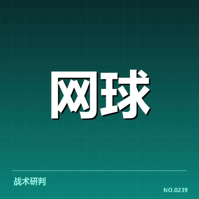 网球戴维斯杯抽签：各参赛队伍的实力悬念 - NG28 H5